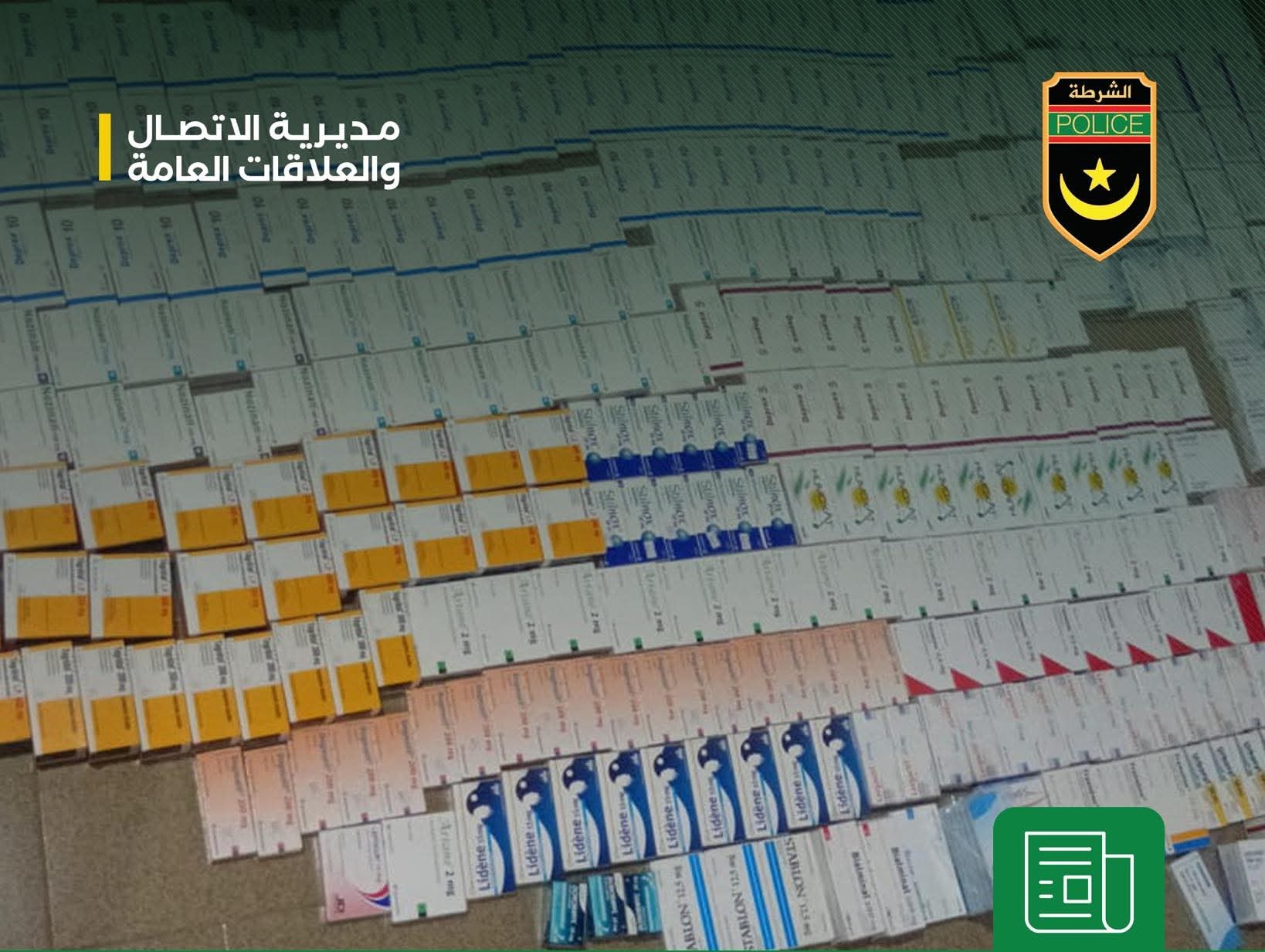 موريتانيا – تفكيك شبكة إجرامية تنشط في مجال بيع وترويج الحبوب والمخدرات المهلوسة