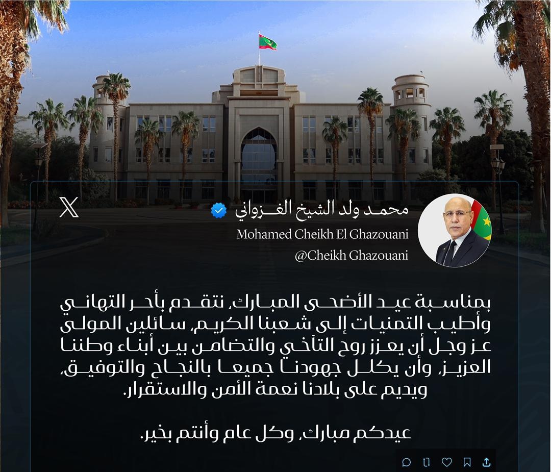 الرئيس غزواني يهنئ الشعب الموريتاني بمناسبة عيد الأضحى المبارك