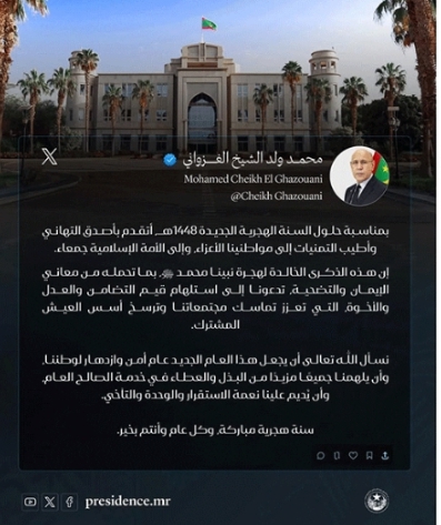 الرئيس غزواني يهنئ الشعب الموريتاني بمناسبة حلول السنة الهجرية الجديدة 1448