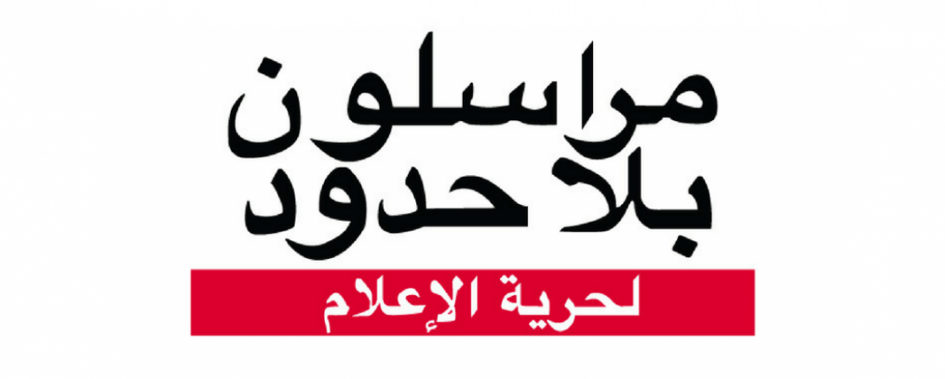 منظمة مراسلون بلا حدود تشيد بمشروع قانون النفاذ إلى المعلومة العمومية في موريتانيا