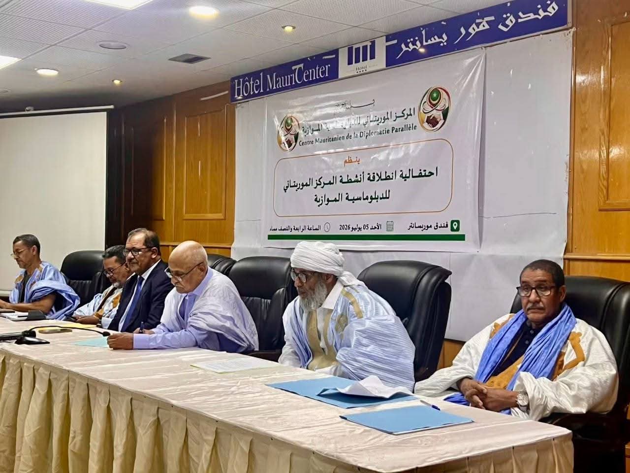 المركز الموريتاني للدبلوماسية الموازية ينظم ندوة علمية حول أدوار الدبلوماسية الموازية في تعزيز الحضور الدولي لموريتانيا