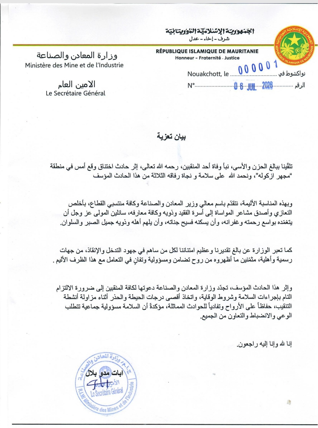 وزاراة المعادن تعزي في وفاة منقب عن الذهب