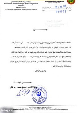 اللجنة الوطنية للأهلة تعلن أن يوم الخميس فاتح شهر صفر