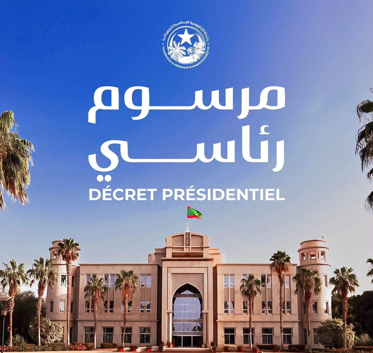 مرسوم رئاسي بتعيين أعضاء اللجنة الوطنية لحقوق الإنسا