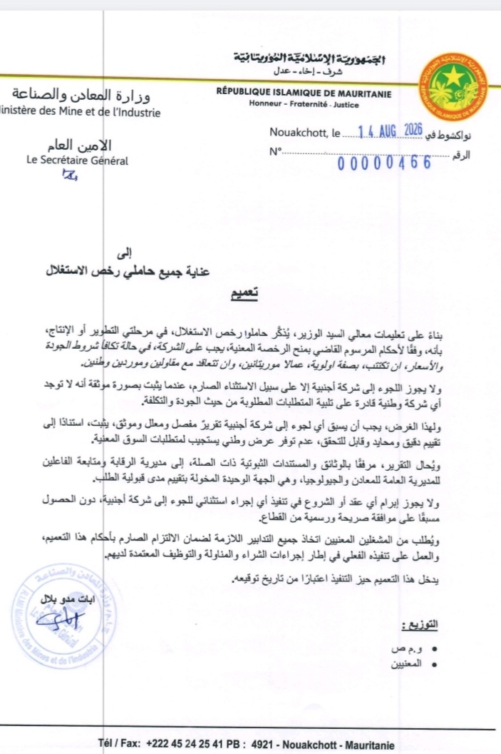 وزارة المعادن والصناعة : تعميم يلزم شركات التعدين بإعطاء الأولوية للعمالة والشركات الموريتانية