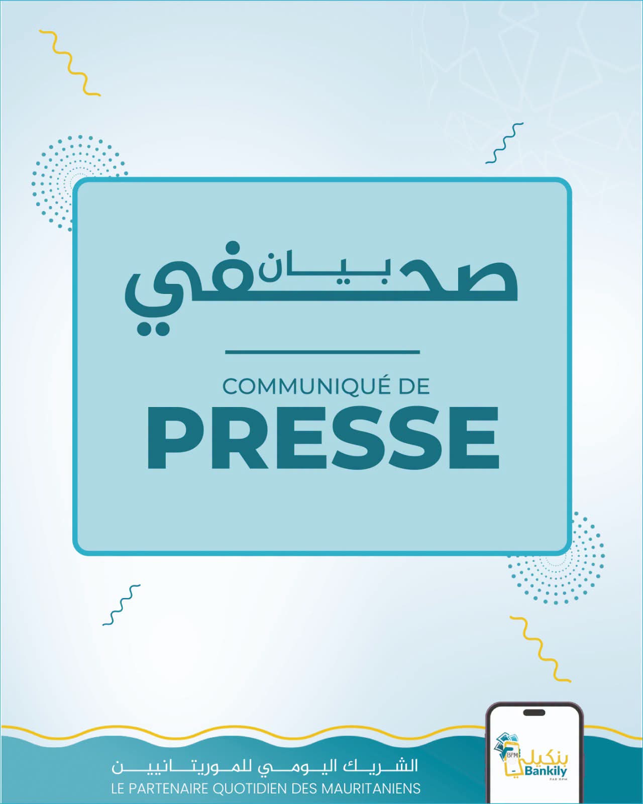 بنكيلي يسحب نسخته المحدثة